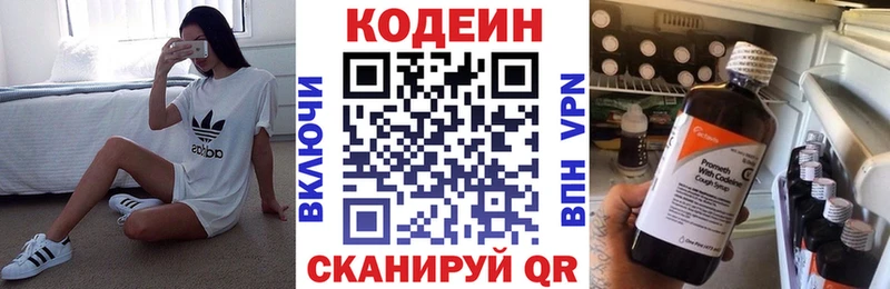 Codein Purple Drank  наркошоп  Кириллов 