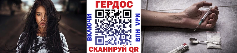Героин Heroin  Кириллов 